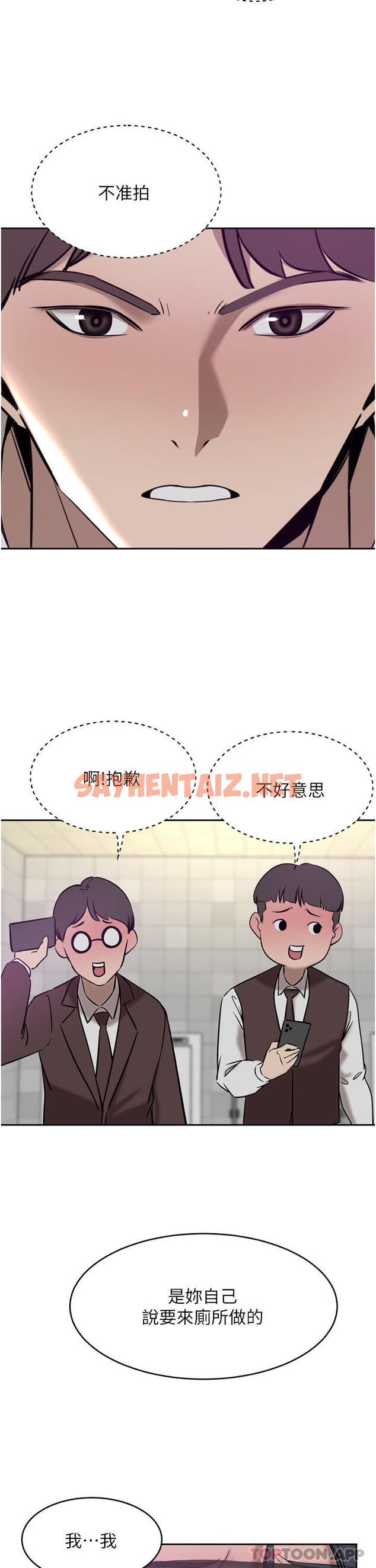 查看漫画豪門人妻 - 第33話-恥度爆表的多人混戰 - sayhentaiz.net中的1130512图片