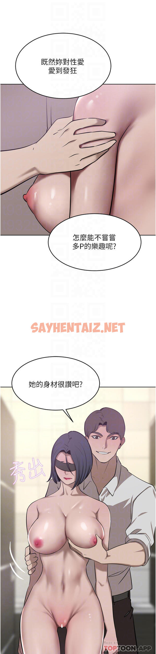 查看漫画豪門人妻 - 第33話-恥度爆表的多人混戰 - sayhentaiz.net中的1130517图片