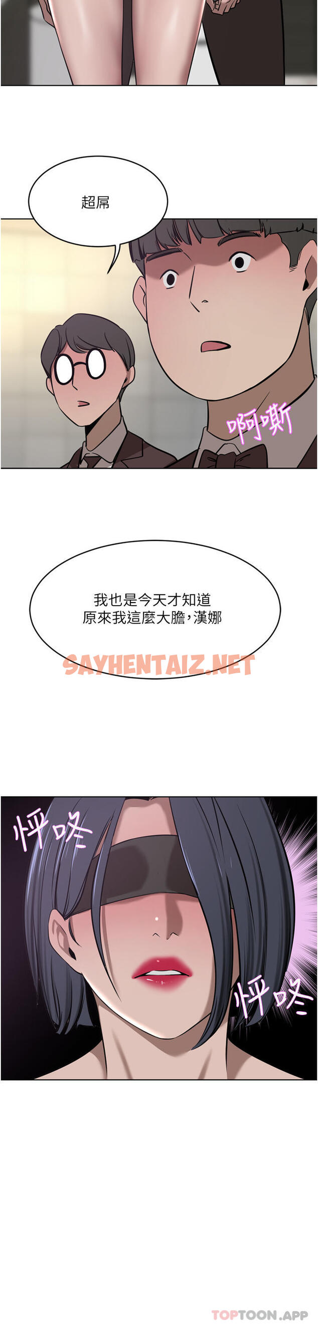 查看漫画豪門人妻 - 第33話-恥度爆表的多人混戰 - sayhentaiz.net中的1130518图片