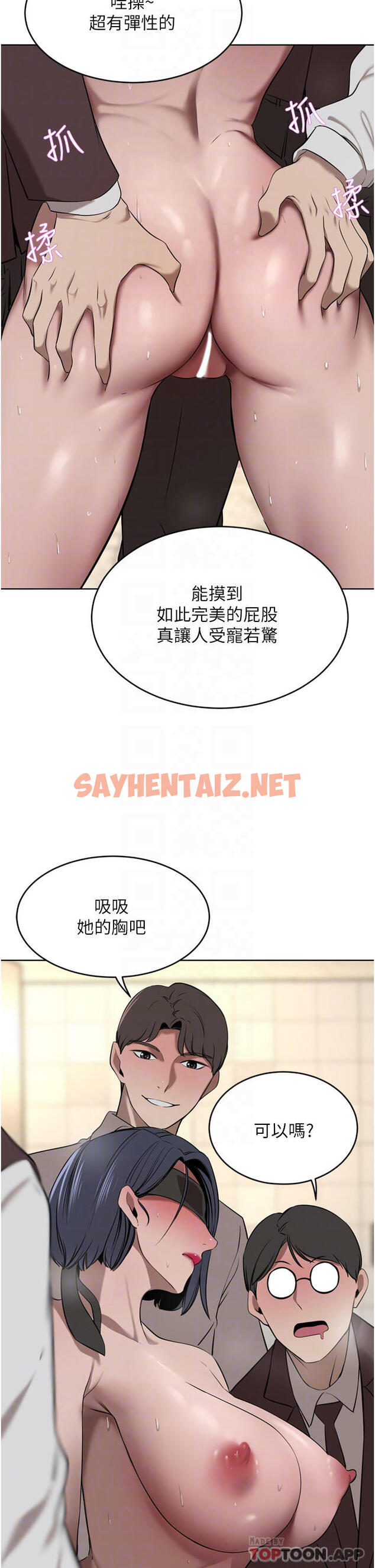 查看漫画豪門人妻 - 第33話-恥度爆表的多人混戰 - sayhentaiz.net中的1130523图片