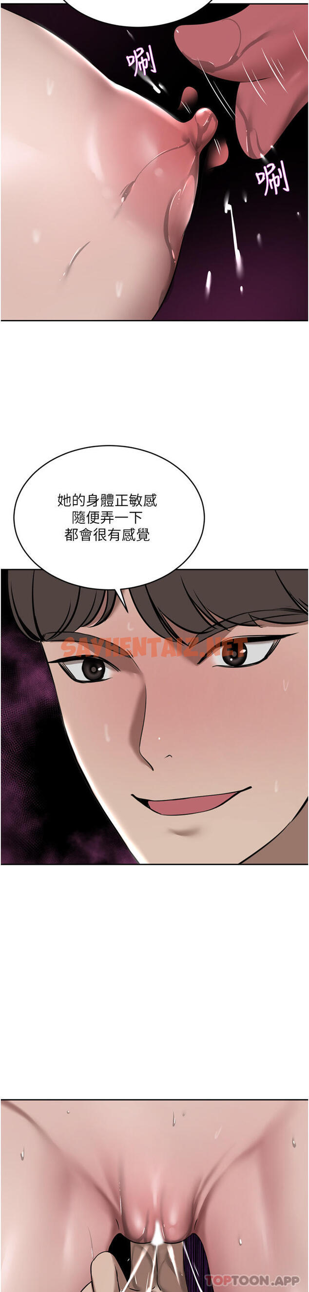 查看漫画豪門人妻 - 第33話-恥度爆表的多人混戰 - sayhentaiz.net中的1130526图片