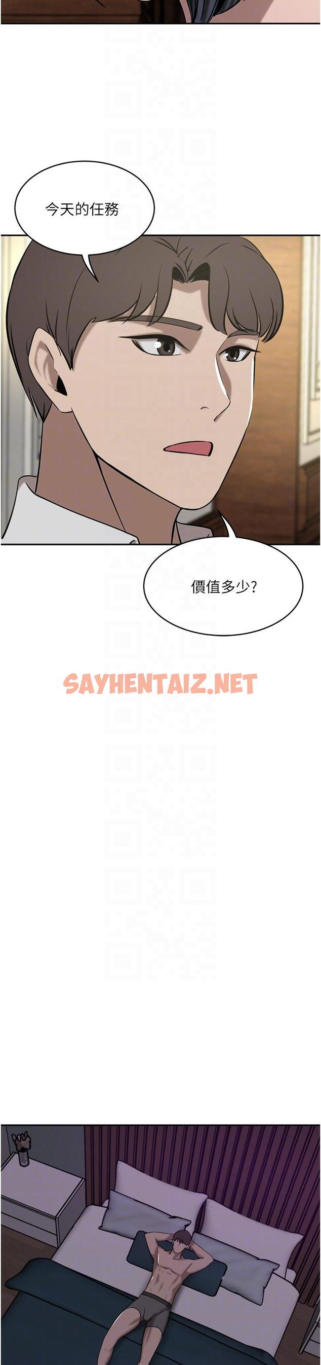 查看漫画豪門人妻 - 第34話-想玩點刺激的嗎 - sayhentaiz.net中的1138666图片