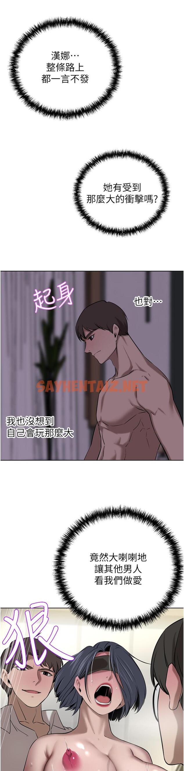 查看漫画豪門人妻 - 第34話-想玩點刺激的嗎 - sayhentaiz.net中的1138668图片