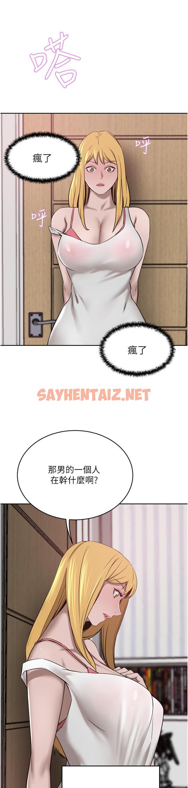 查看漫画豪門人妻 - 第34話-想玩點刺激的嗎 - sayhentaiz.net中的1138683图片