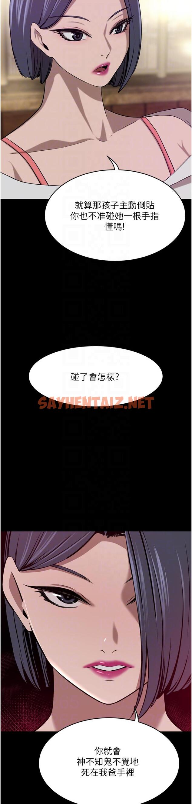 查看漫画豪門人妻 - 第34話-想玩點刺激的嗎 - sayhentaiz.net中的1138690图片