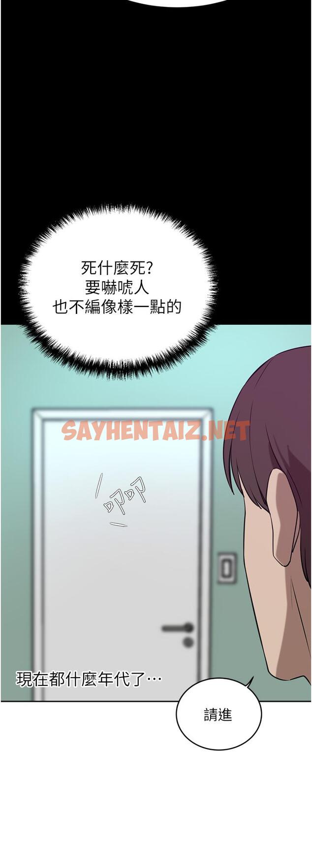 查看漫画豪門人妻 - 第34話-想玩點刺激的嗎 - sayhentaiz.net中的1138691图片