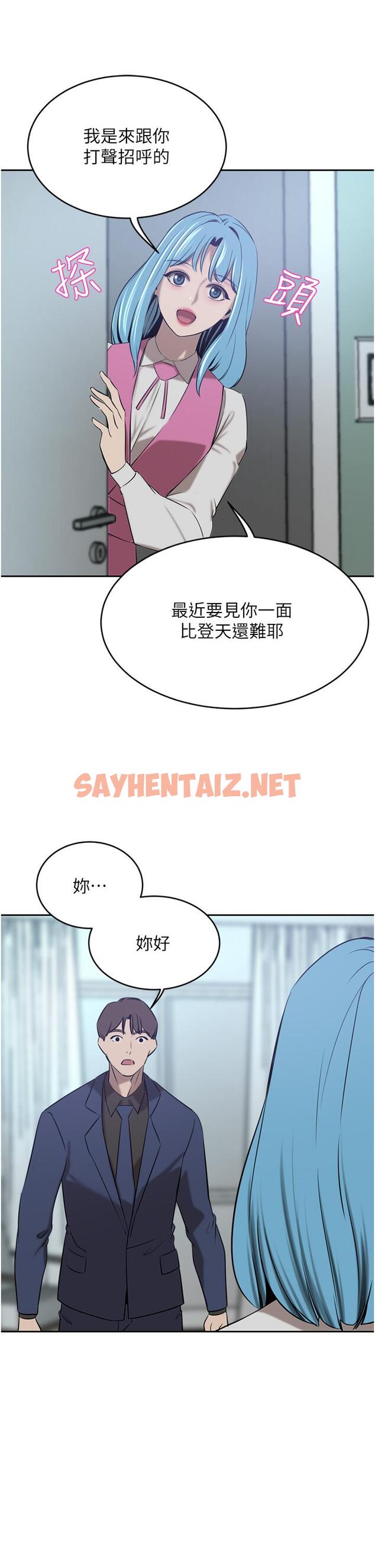 查看漫画豪門人妻 - 第34話-想玩點刺激的嗎 - sayhentaiz.net中的1138692图片