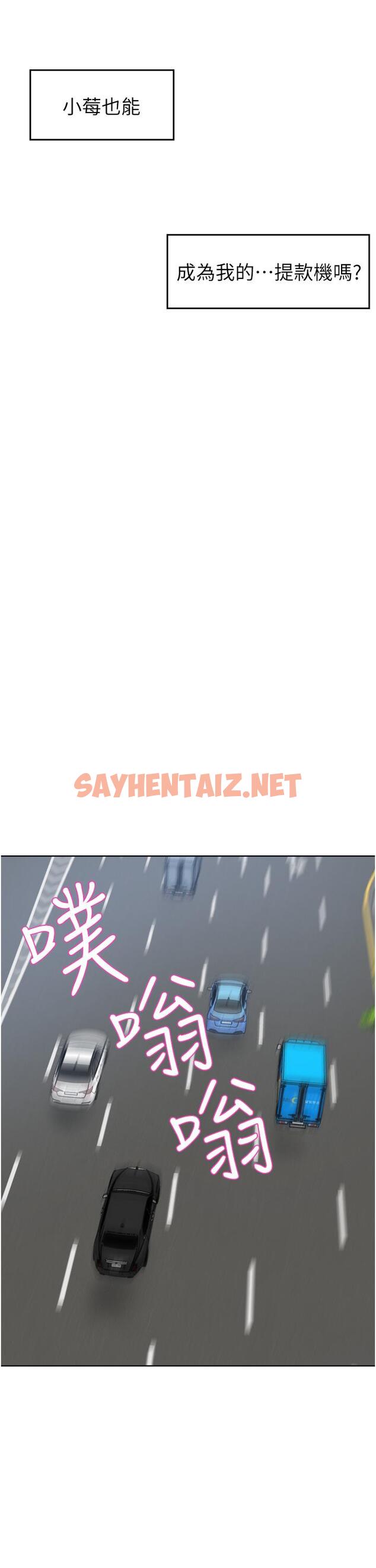 查看漫画豪門人妻 - 第34話-想玩點刺激的嗎 - sayhentaiz.net中的1138695图片