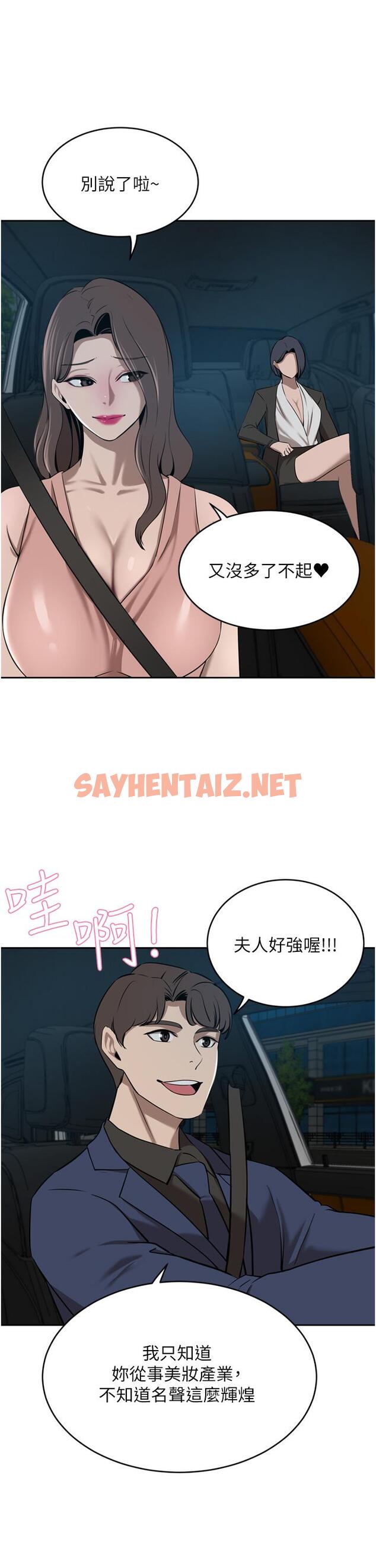 查看漫画豪門人妻 - 第34話-想玩點刺激的嗎 - sayhentaiz.net中的1138698图片