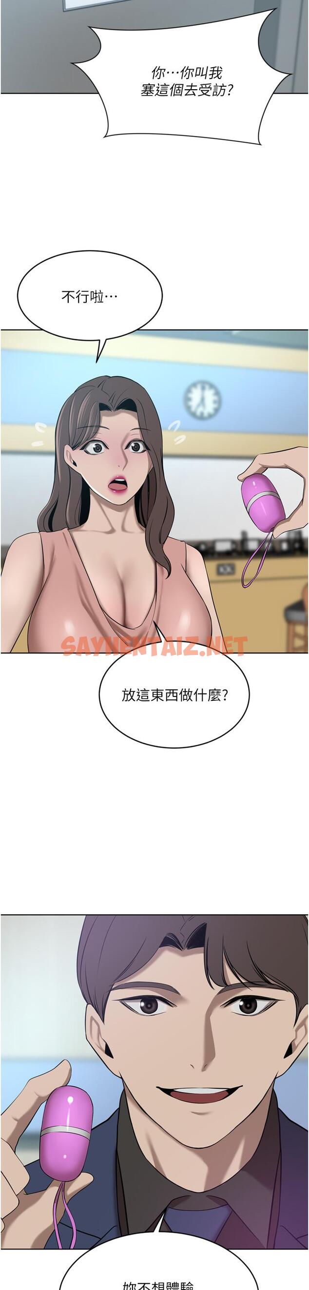 查看漫画豪門人妻 - 第34話-想玩點刺激的嗎 - sayhentaiz.net中的1138702图片