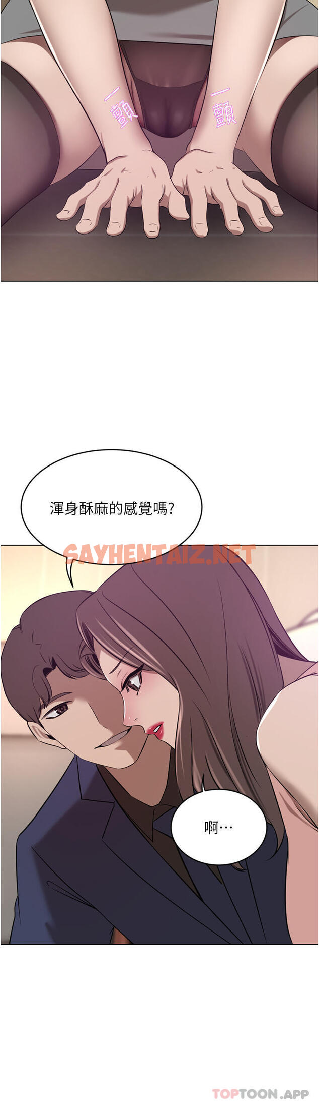 查看漫画豪門人妻 - 第35話-一戳入穴的金手指 - sayhentaiz.net中的1146302图片