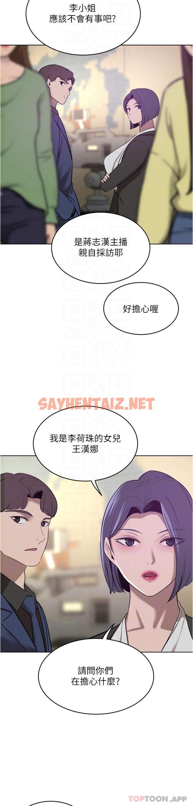 查看漫画豪門人妻 - 第35話-一戳入穴的金手指 - sayhentaiz.net中的1146316图片