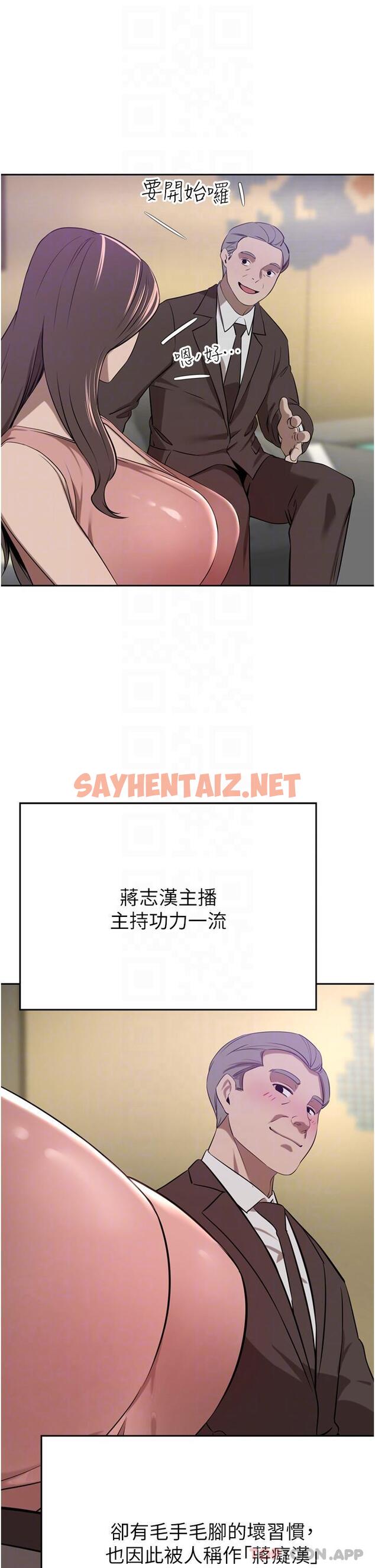 查看漫画豪門人妻 - 第35話-一戳入穴的金手指 - sayhentaiz.net中的1146318图片