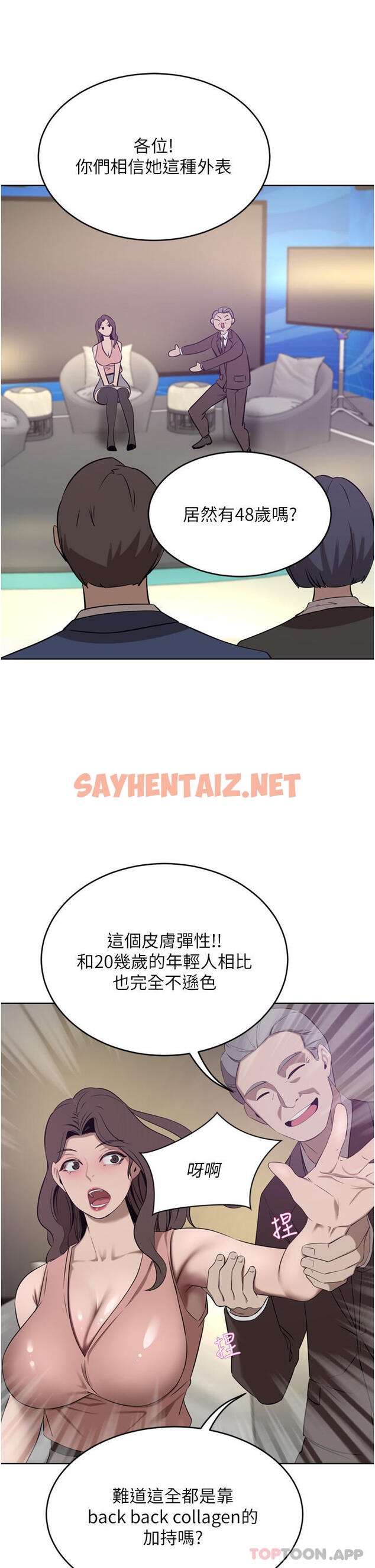 查看漫画豪門人妻 - 第35話-一戳入穴的金手指 - sayhentaiz.net中的1146321图片