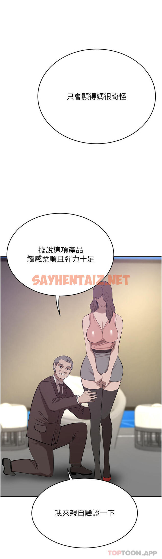 查看漫画豪門人妻 - 第35話-一戳入穴的金手指 - sayhentaiz.net中的1146335图片