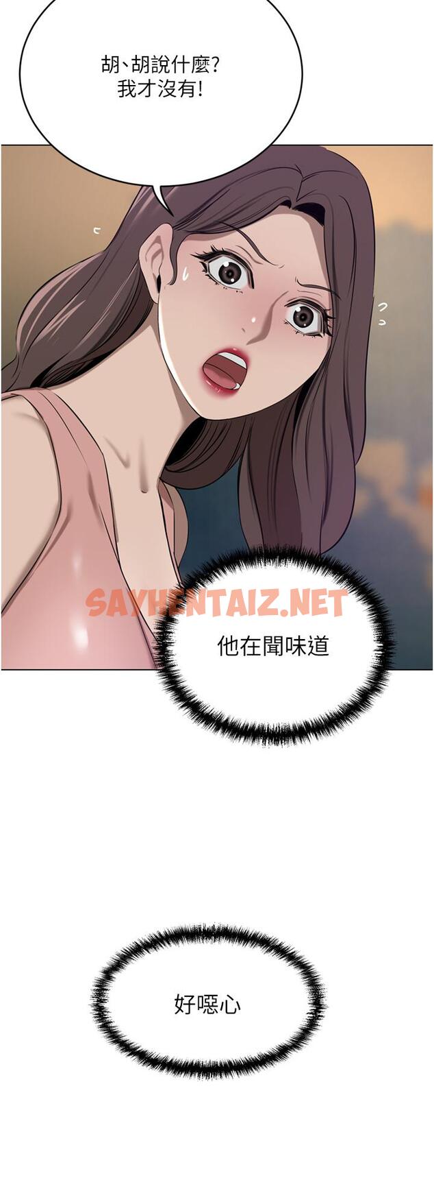 查看漫画豪門人妻 - 第36話-色老頭的猥瑣騷擾 - sayhentaiz.net中的1152057图片