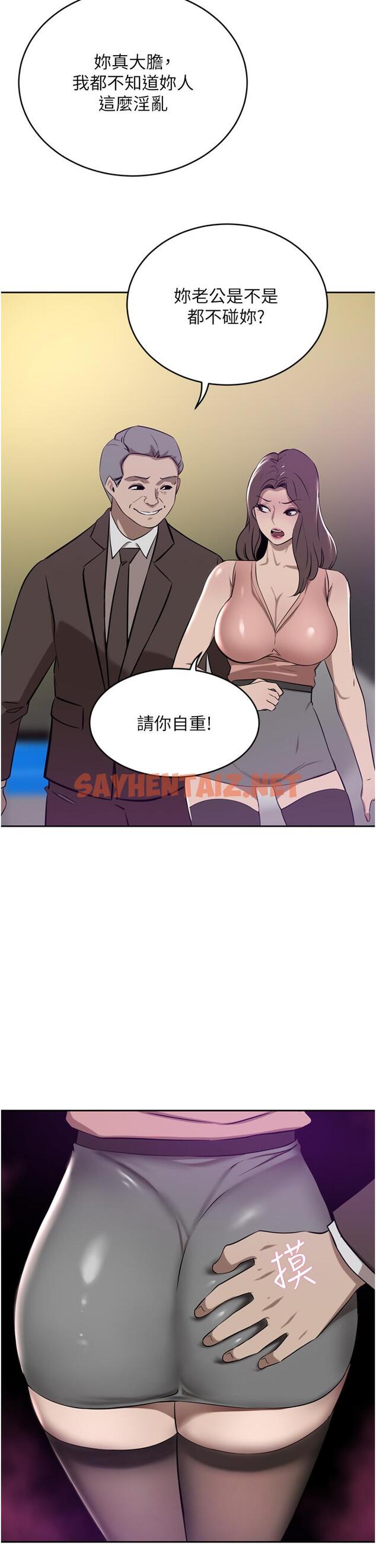 查看漫画豪門人妻 - 第36話-色老頭的猥瑣騷擾 - sayhentaiz.net中的1152059图片