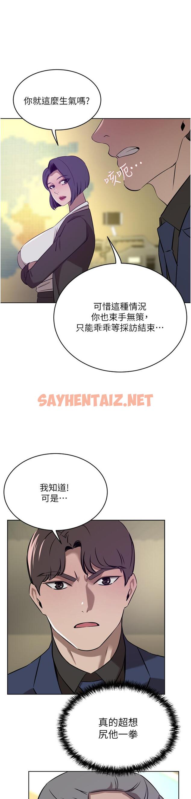 查看漫画豪門人妻 - 第36話-色老頭的猥瑣騷擾 - sayhentaiz.net中的1152065图片