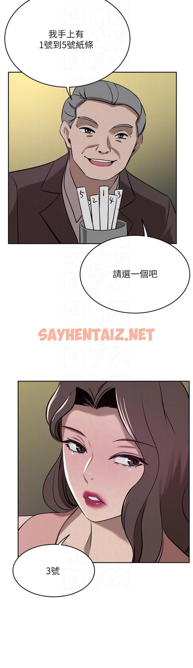 查看漫画豪門人妻 - 第36話-色老頭的猥瑣騷擾 - sayhentaiz.net中的1152070图片