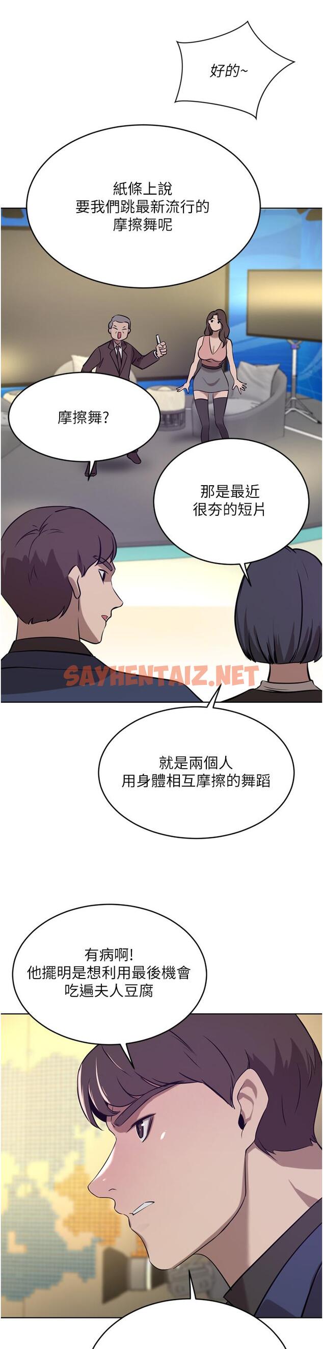 查看漫画豪門人妻 - 第36話-色老頭的猥瑣騷擾 - sayhentaiz.net中的1152071图片