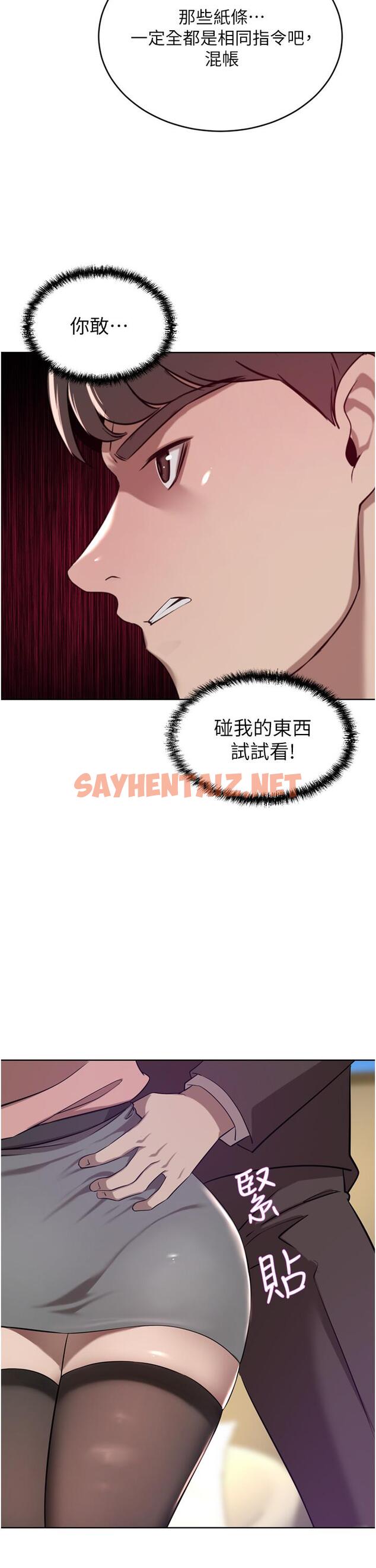 查看漫画豪門人妻 - 第36話-色老頭的猥瑣騷擾 - sayhentaiz.net中的1152072图片