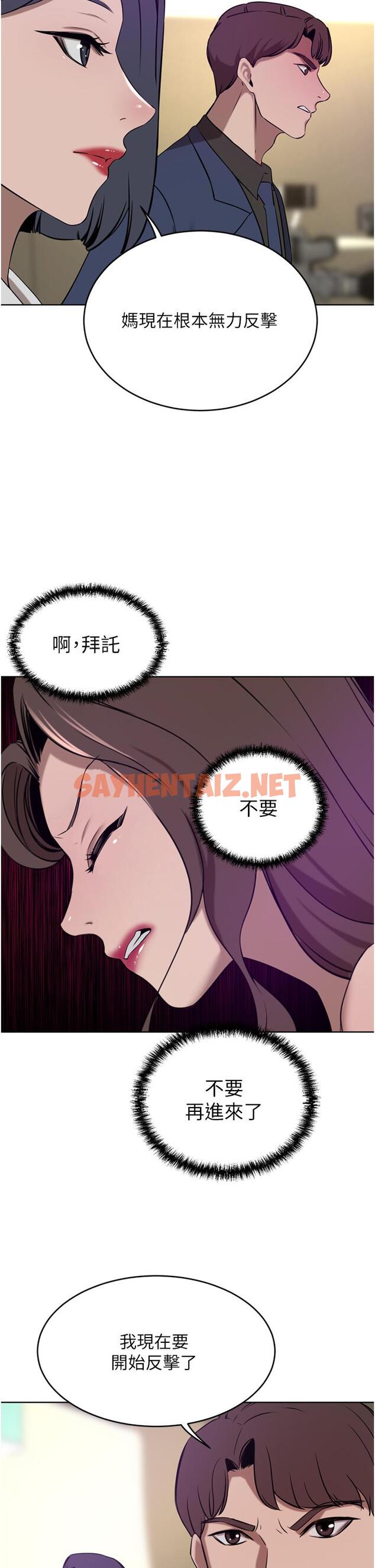 查看漫画豪門人妻 - 第36話-色老頭的猥瑣騷擾 - sayhentaiz.net中的1152081图片