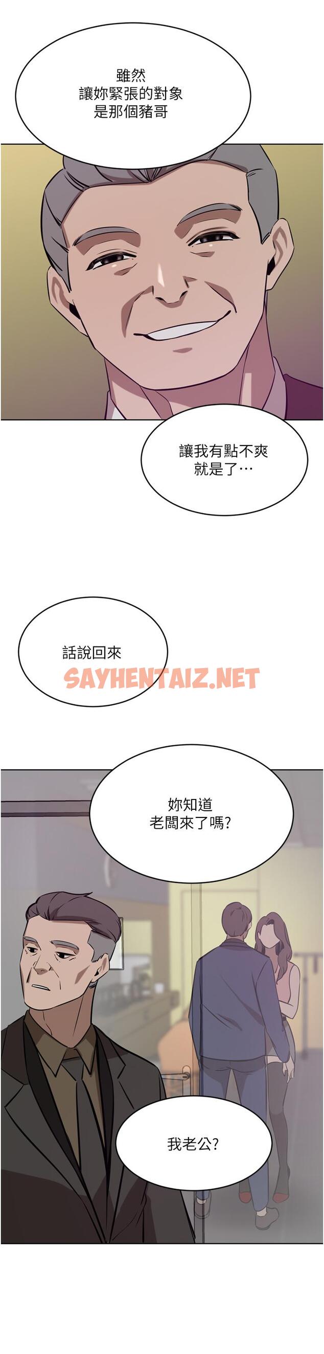 查看漫画豪門人妻 - 第36話-色老頭的猥瑣騷擾 - sayhentaiz.net中的1152095图片