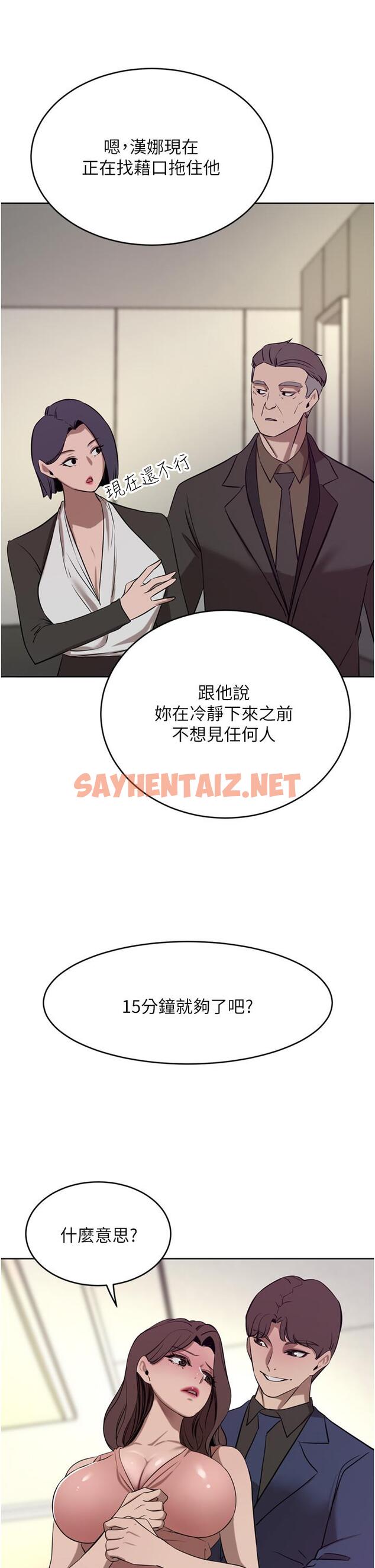 查看漫画豪門人妻 - 第36話-色老頭的猥瑣騷擾 - sayhentaiz.net中的1152096图片