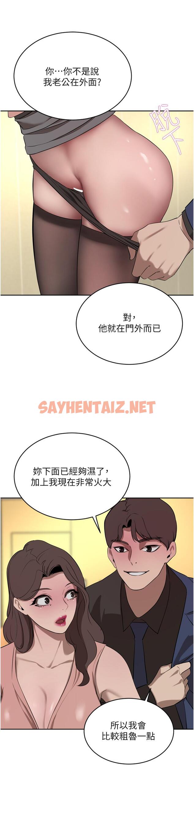 查看漫画豪門人妻 - 第36話-色老頭的猥瑣騷擾 - sayhentaiz.net中的1152098图片