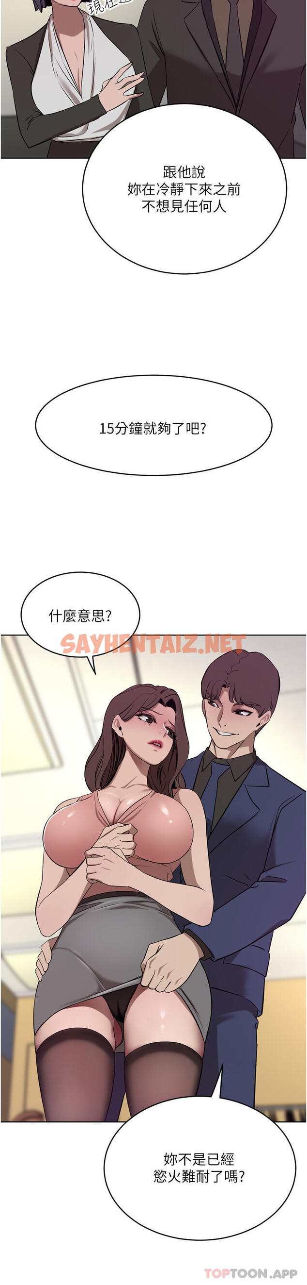 查看漫画豪門人妻 - 第37話-不行!我老公在外面! - sayhentaiz.net中的1157281图片