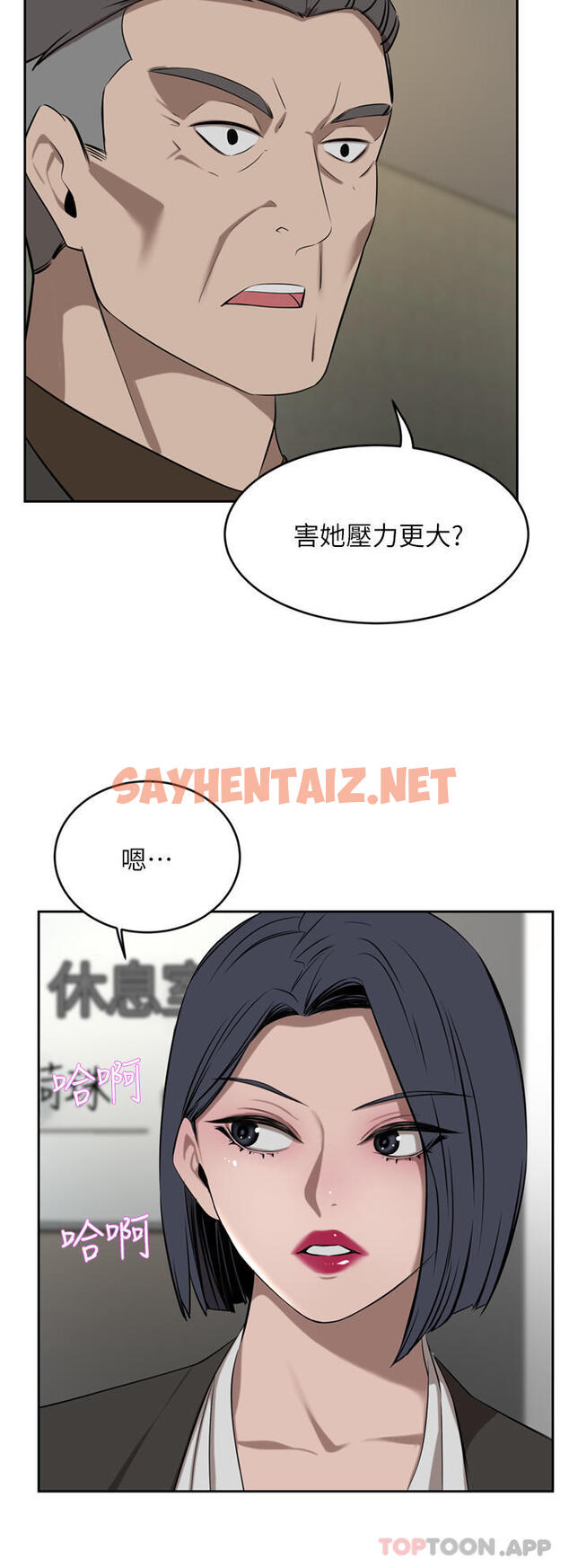 查看漫画豪門人妻 - 第37話-不行!我老公在外面! - sayhentaiz.net中的1157295图片