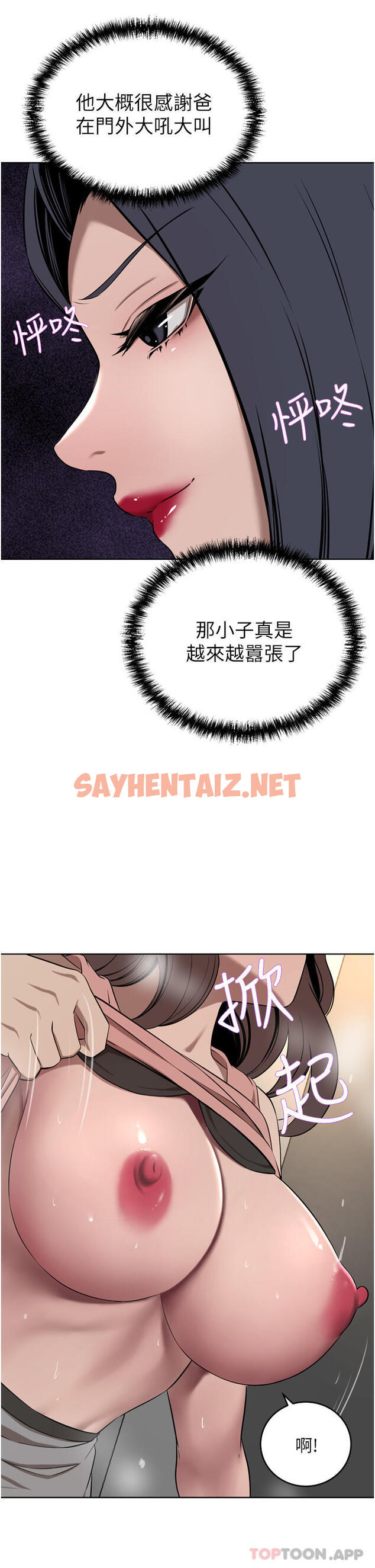 查看漫画豪門人妻 - 第37話-不行!我老公在外面! - sayhentaiz.net中的1157297图片