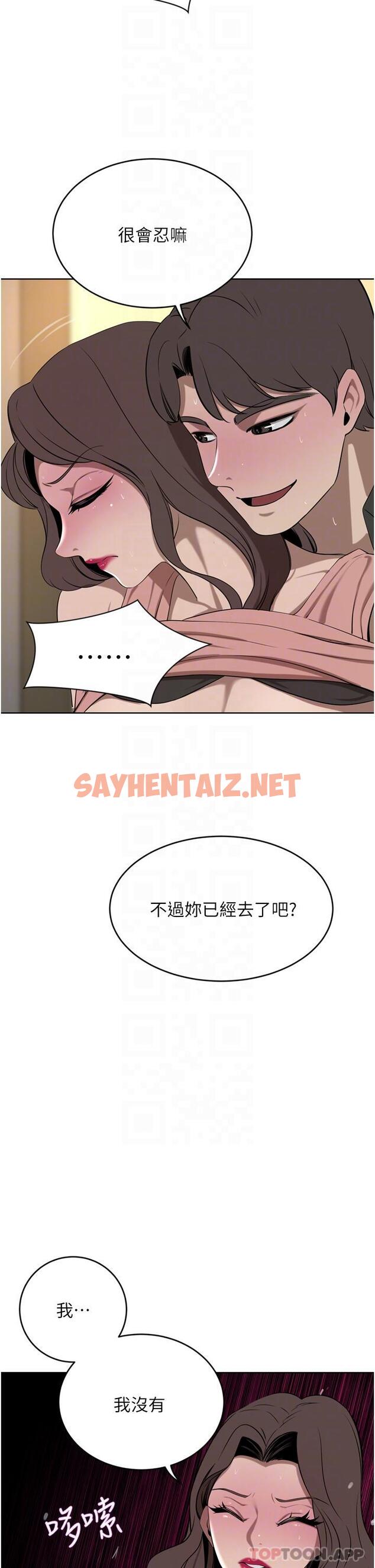 查看漫画豪門人妻 - 第37話-不行!我老公在外面! - sayhentaiz.net中的1157299图片