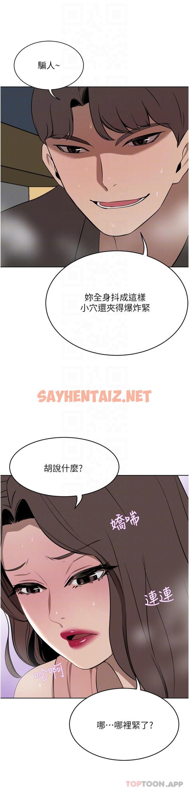 查看漫画豪門人妻 - 第37話-不行!我老公在外面! - sayhentaiz.net中的1157301图片