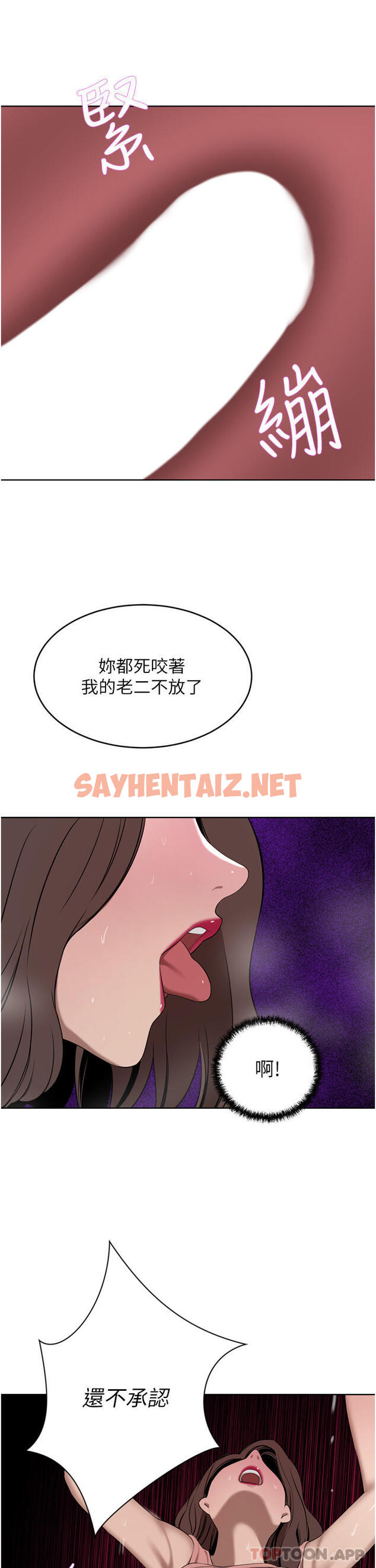 查看漫画豪門人妻 - 第37話-不行!我老公在外面! - sayhentaiz.net中的1157302图片