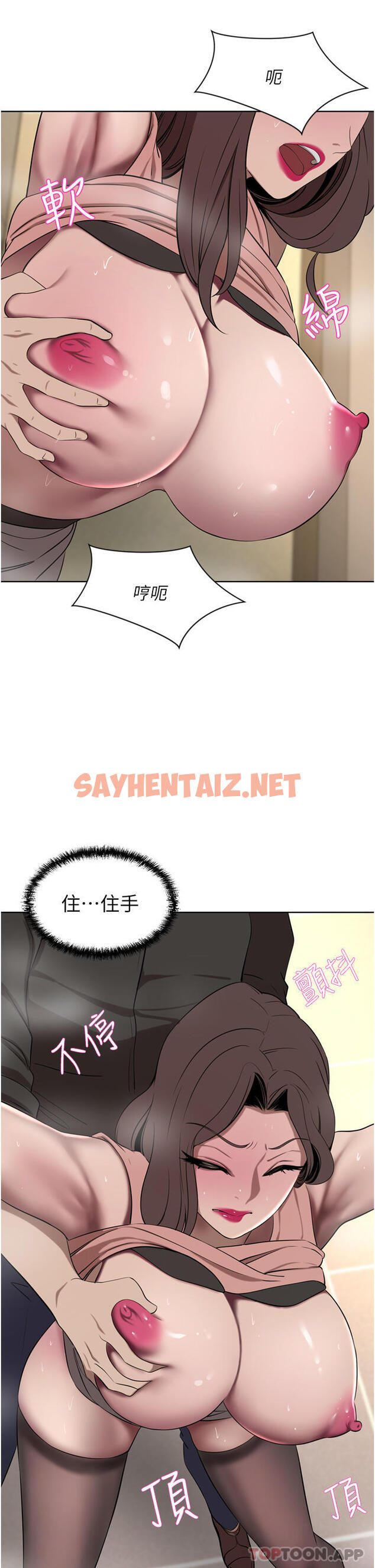 查看漫画豪門人妻 - 第37話-不行!我老公在外面! - sayhentaiz.net中的1157304图片