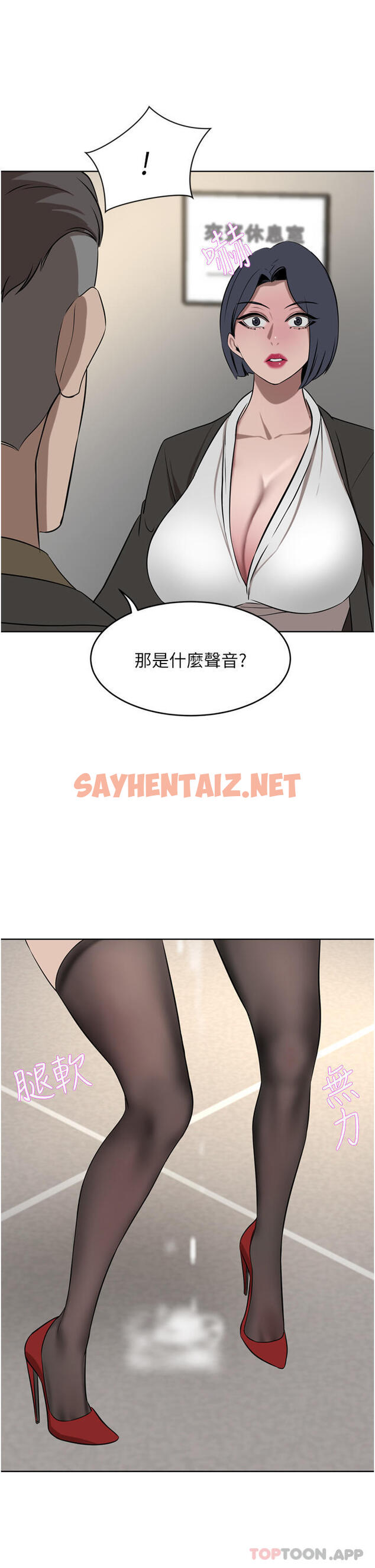 查看漫画豪門人妻 - 第37話-不行!我老公在外面! - sayhentaiz.net中的1157312图片