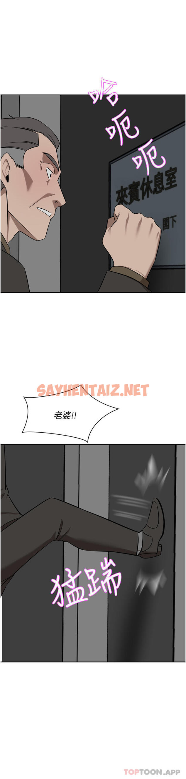 查看漫画豪門人妻 - 第37話-不行!我老公在外面! - sayhentaiz.net中的1157315图片