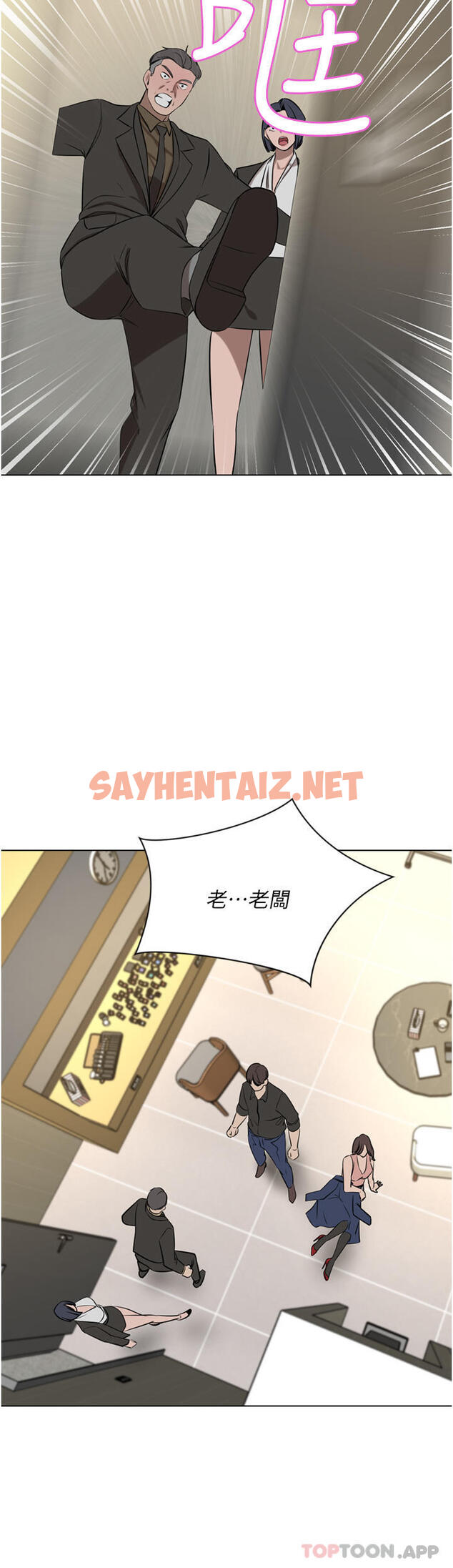 查看漫画豪門人妻 - 第37話-不行!我老公在外面! - sayhentaiz.net中的1157319图片