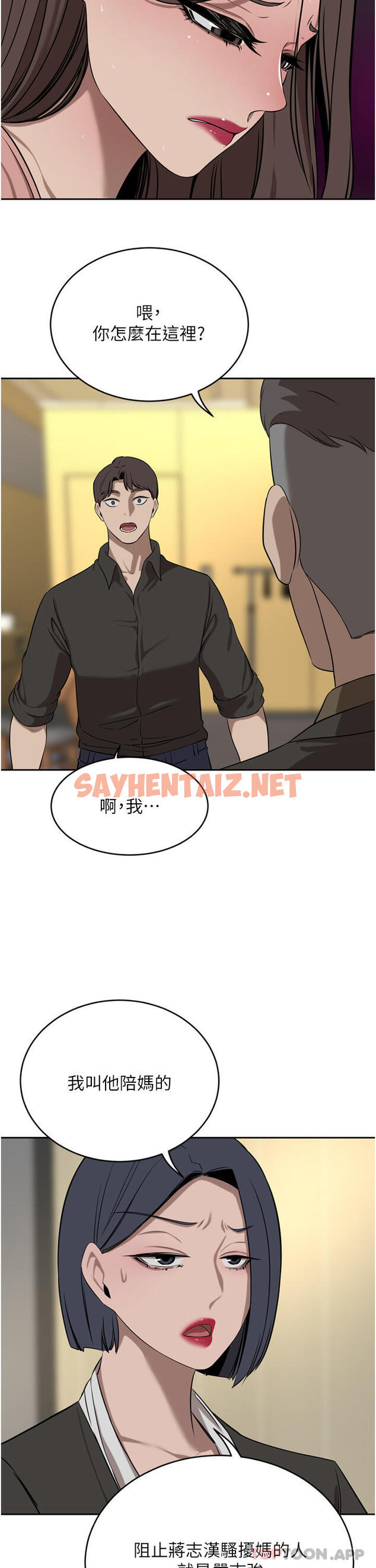 查看漫画豪門人妻 - 第37話-不行!我老公在外面! - sayhentaiz.net中的1157321图片