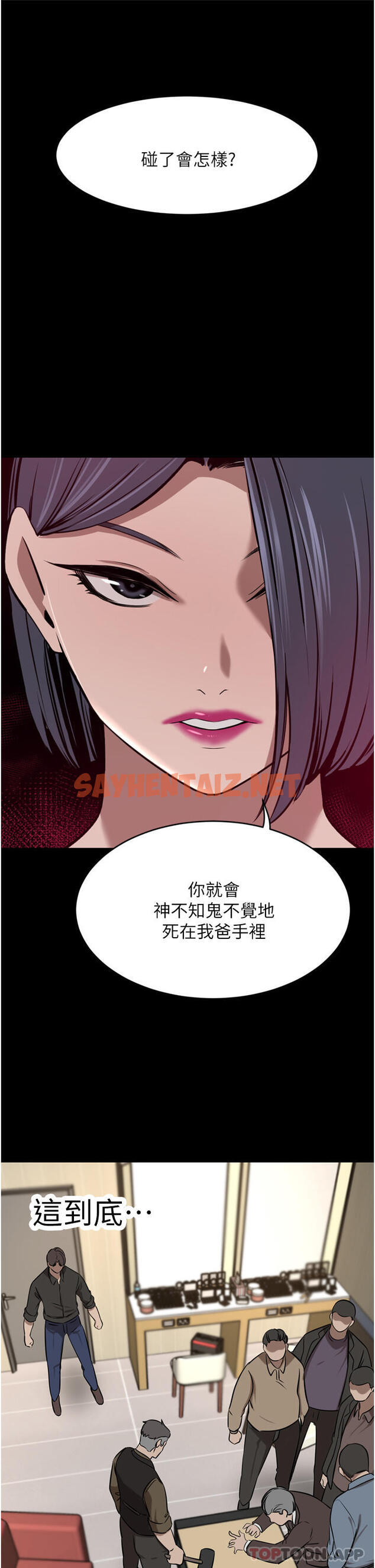 查看漫画豪門人妻 - 第37話-不行!我老公在外面! - sayhentaiz.net中的1157330图片