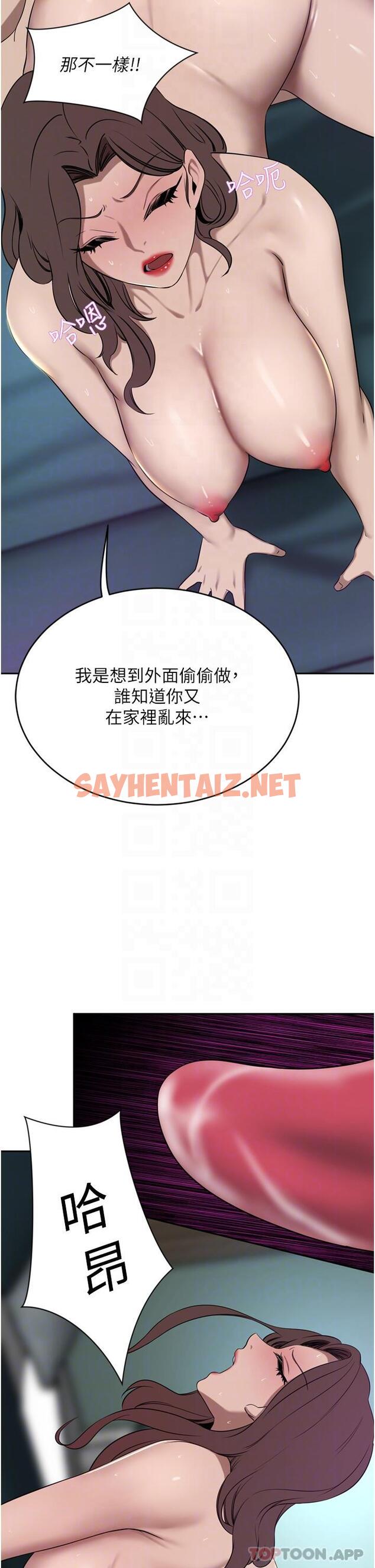 查看漫画豪門人妻 - 第38話-讓我回味一下♥ - sayhentaiz.net中的1162167图片