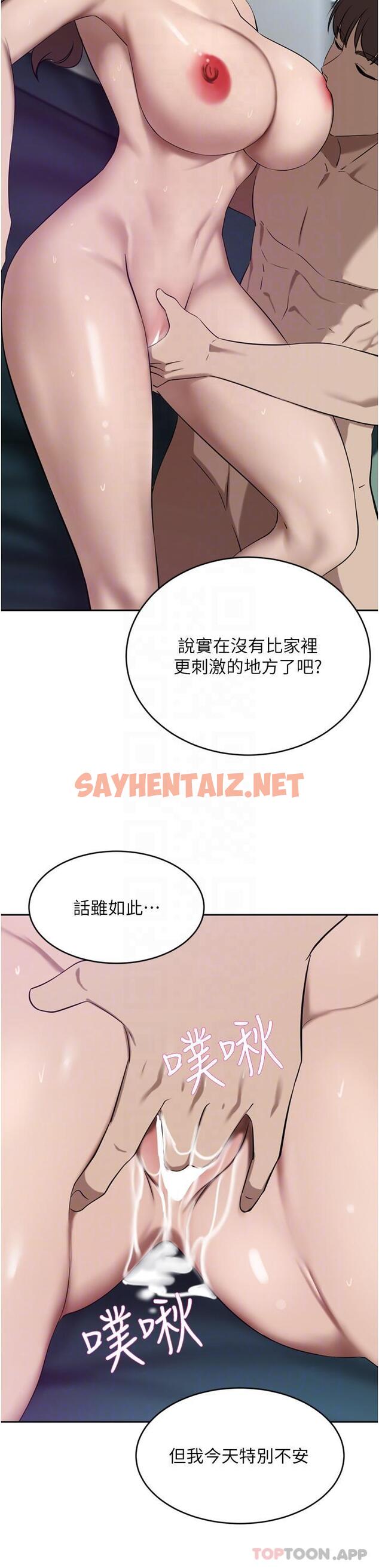 查看漫画豪門人妻 - 第38話-讓我回味一下♥ - sayhentaiz.net中的1162171图片