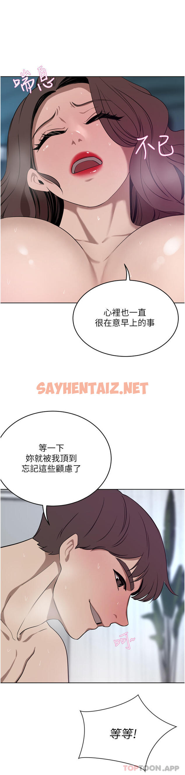 查看漫画豪門人妻 - 第38話-讓我回味一下♥ - sayhentaiz.net中的1162172图片