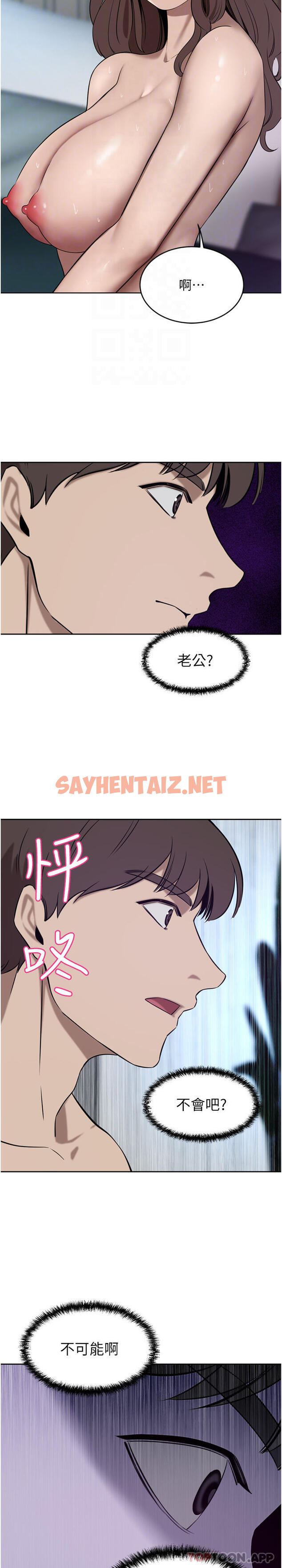 查看漫画豪門人妻 - 第38話-讓我回味一下♥ - sayhentaiz.net中的1162183图片