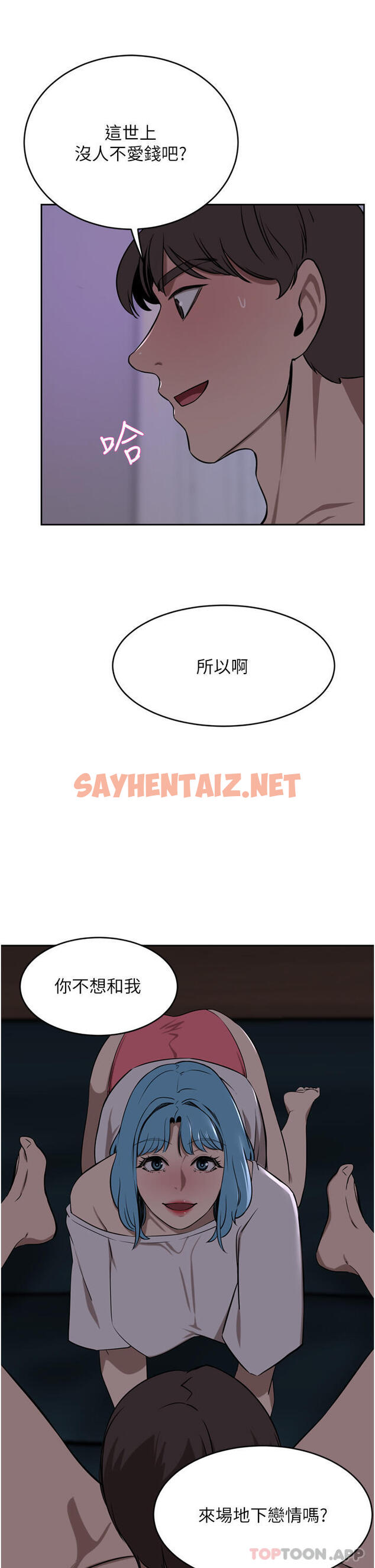 查看漫画豪門人妻 - 第38話-讓我回味一下♥ - sayhentaiz.net中的1162201图片