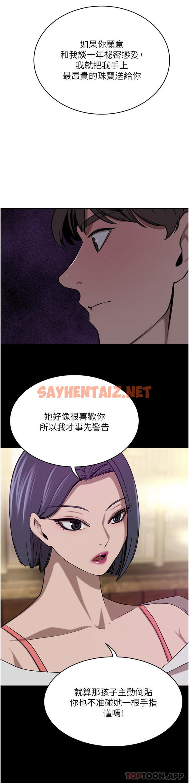 查看漫画豪門人妻 - 第38話-讓我回味一下♥ - sayhentaiz.net中的1162203图片