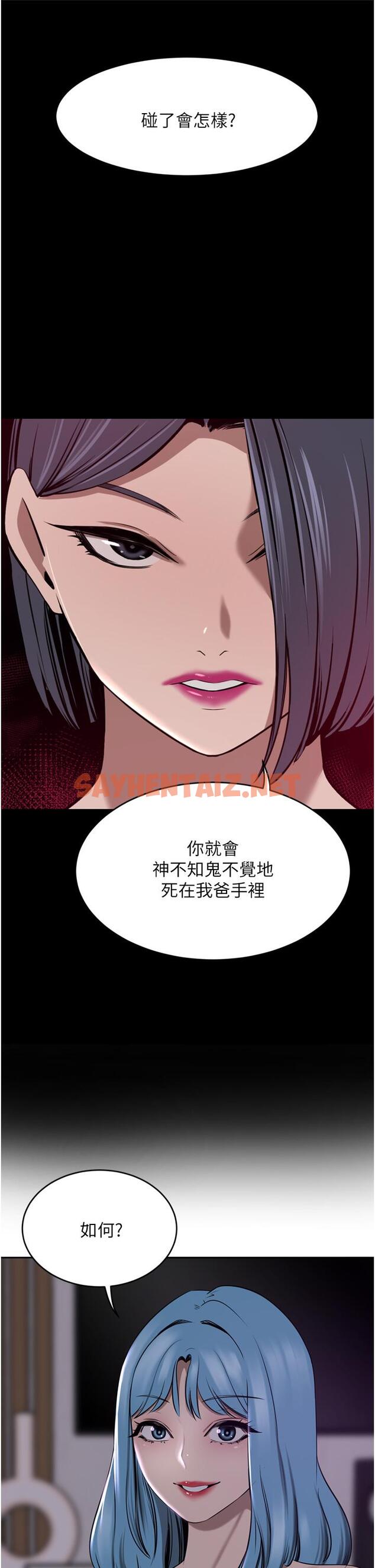 查看漫画豪門人妻 - 第39話-你不想念我的味道嗎 - sayhentaiz.net中的1166811图片