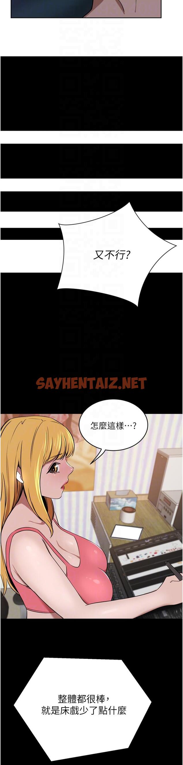 查看漫画豪門人妻 - 第39話-你不想念我的味道嗎 - sayhentaiz.net中的1166817图片