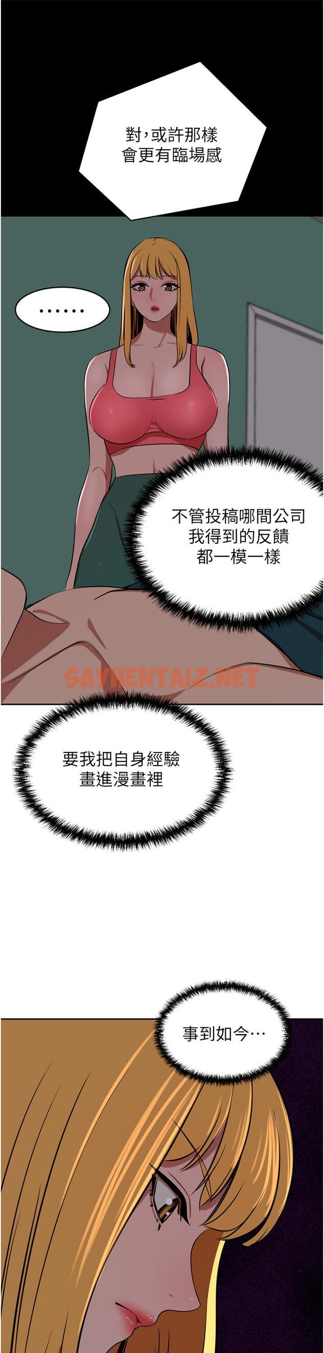 查看漫画豪門人妻 - 第39話-你不想念我的味道嗎 - sayhentaiz.net中的1166819图片